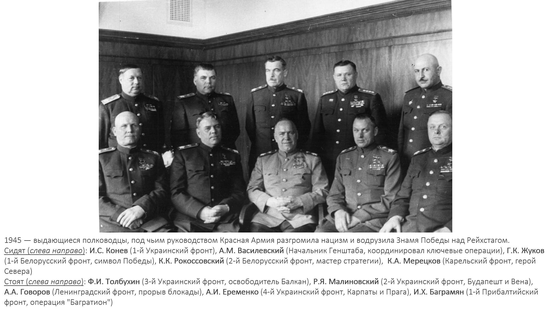 Противодействие лжи о Великой Отечественной войне
