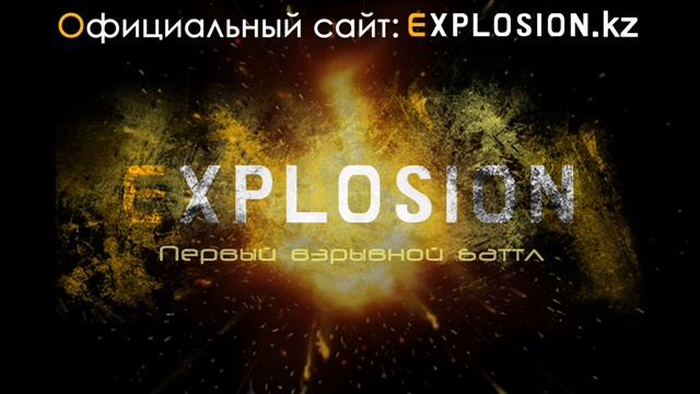 EXPLOSION.KZ BATTLE-KEMTIS_Возможно всё_r2.wmv смотреть онлайн