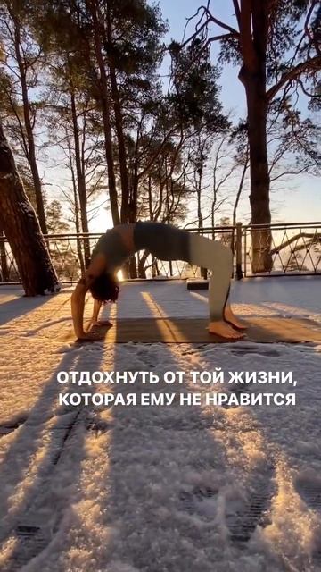 Из тени в свет: йога, дисциплина и мои победы. Как я за 2