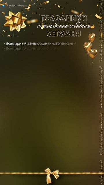 Какой сегодня праздник по народному календарю 11.04.2025 #? смотреть онлайн