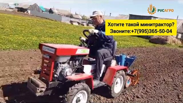 Посадка картофеля минитрактором Агромаш МТ-110! Работа смотреть онлайн