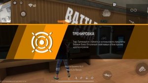 Теневой бан Фри Фаер , что Сделать?