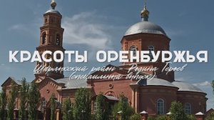 Новый выпуск про Шарлыкский район — родину героев!