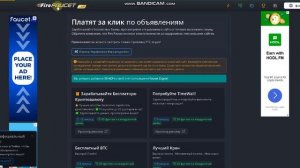 Fire FAUCET - Многолетний проект плюс 30 мин. кран и другое.
