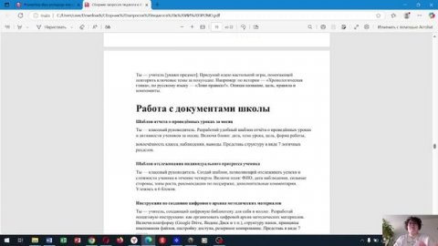 3.2. Работаем со сборником практического промптинга