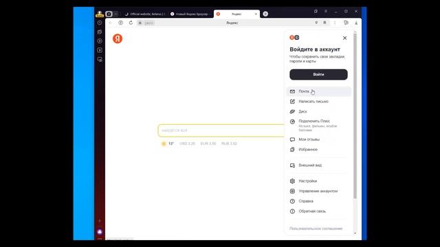 Урок 33. Понятие об электронной почте