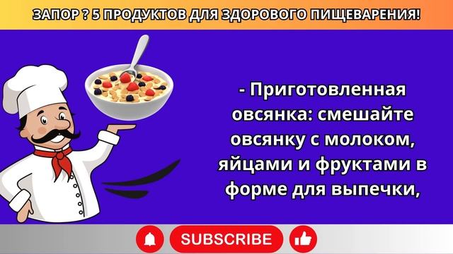 ПОСЛЕ 60 ЛЕТ ЗАПОР МОЖЕТ ИСЧЕЗНУТЬ, ЕСЛИ ВЫ БУДЕТЕ ЕСТЬ