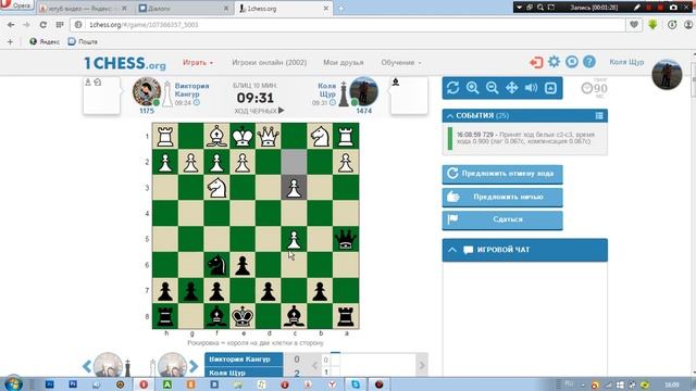 Коля Щур - Виктория Конгур матч реванш ) смотреть онлайн