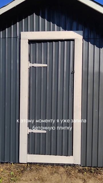 Минидом из СТАРОЙ БЫТОВКИ