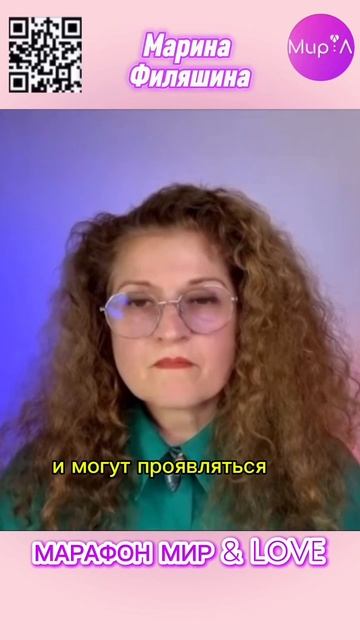 МАРИНА ФИЛЯШИНА.  ПСИХОЛОГ, СИСТЕМНЫЙ РАССТАНОВЩИК, БИОЭНЕРГЕТ.