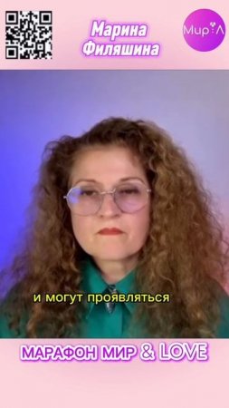 МАРИНА ФИЛЯШИНА.  ПСИХОЛОГ, СИСТЕМНЫЙ РАССТАНОВЩИК, БИОЭНЕРГЕТ.