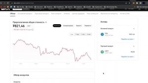 250 TON ВЫВЕЛ с биржи OKX ｜ Кошелек для ТОН криптовалюты ｜ (ton coin) (2025)