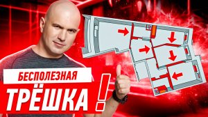 САМАЯ БЕСПОЛЕЗНАЯ ТРЁШКА ЧТО Я ВИДЕЛ! #223