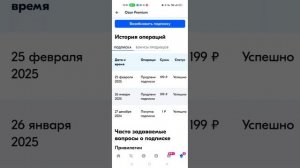 Будьте осторожны! Озон банк подключает подписку без в?