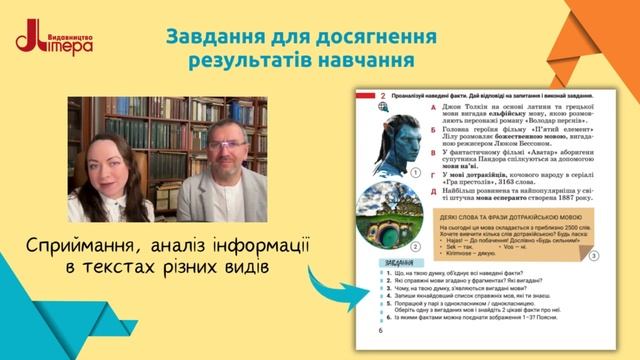 «Українська мова». 7 клас. Авт. Онатій А. В., Ткачук Т. П.