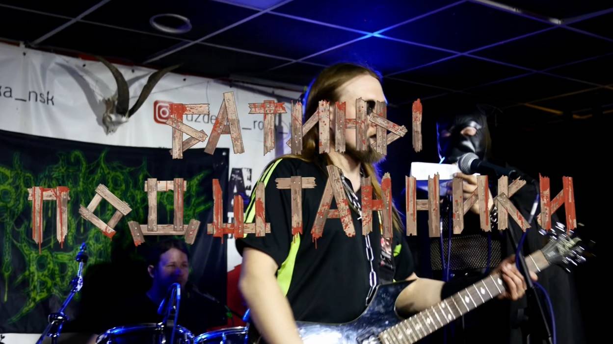 Батины подштанники  04.05 2025 Уzдечка