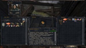 S.T.A.L.K.E.R. Припятский котел - Артефакт Астра