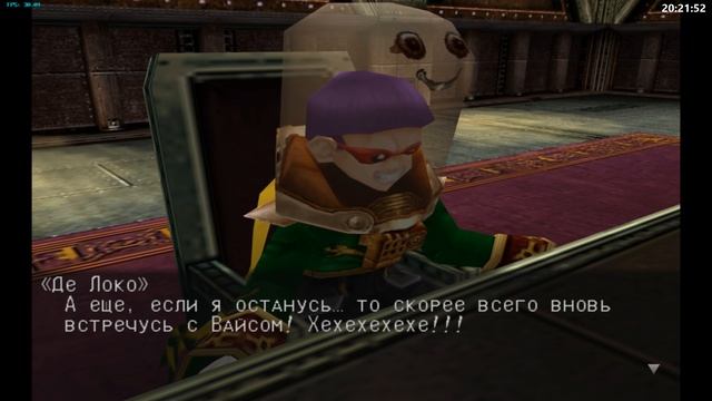 Прохождение Skies of Arcadia legends 11.1