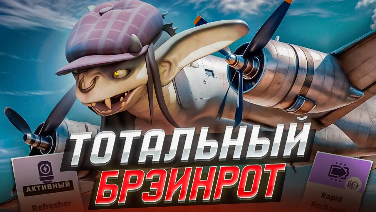 🐊 БОМБАРДИРО КРОКОДИЛО в Дедлоке | Айви | Deadlock