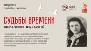 Выпуск №3 – Чалова Ольга Николаевна