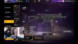Играю в Free Fire MAX
