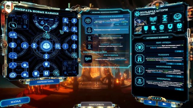 Warhammer 40000: Chaos gate - Daemon hunters. Гайд по тактической части (базовые классы). смотреть онлайн