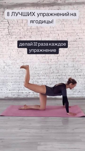 Хочешь круглые и подтянутые ЯГОДИЦЫ? Повторяй за мной #reals #ягодицы#идеальныеягодицы #качайпопу