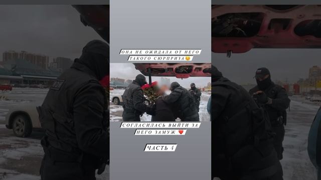 Необычное предложение руки и сердца 💕 #любовь #семья # смотреть онлайн
