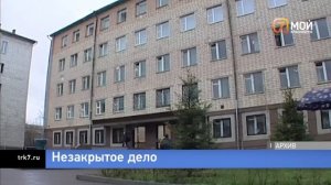 В Красноярске возобновили расследование дела 20-летне?