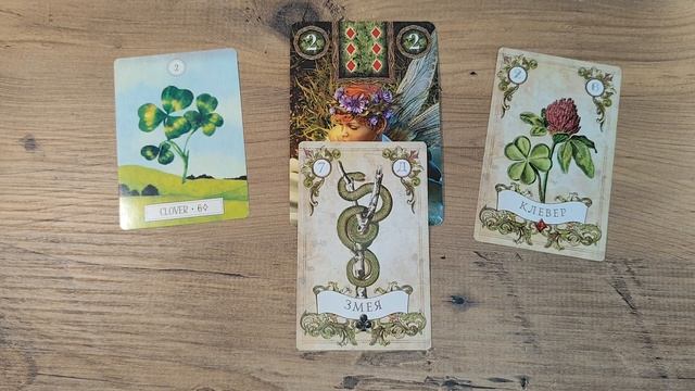 🍀 Карта КЛЕВЕР: разбор значений — любовь, здоровье, д?