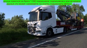 ЕВРО ТРАК СИМУЛЯТОР  2 1 54