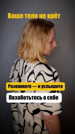 О чем говорит ваше тело
