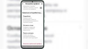 как изменить фотографию профиля в Snapchat