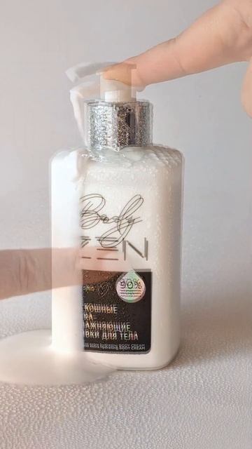 Новинка для тела bodyZEN #белитам  #косметикадлятела #beauty #