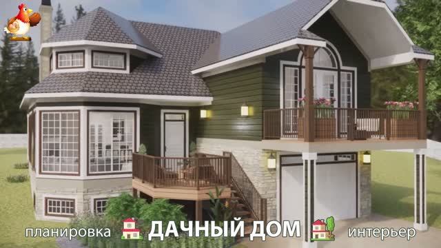 Дом для дачи и сада – 3D идея для вдохновения с планировкой и интерьером 🏡🏚🏠 вариант (252)
