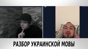 ЧАТ-РУЛЕТКА.Великая и Могучая Украинская Мова😮