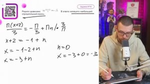 Решите уравнение tgπ(x+2)/3=√-3. В ответ напишите наибольш?