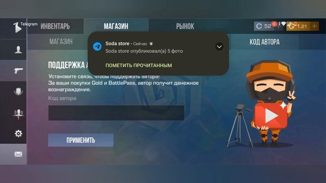 что такое код автора в стэндофф2 и для чего он нужен#standoff2 #помойка2 #подпишись