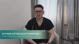 Кулаев Артем Дзантемирович