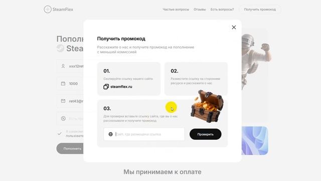 ⚠ КАК ПОПОЛНИТЬ СТИМ С МИНИМАЛЬНОЙ КОМИССИЕЙ: РОССИЯ ?