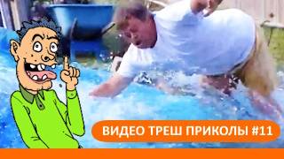 #11_Видеоприколы_fun_doza