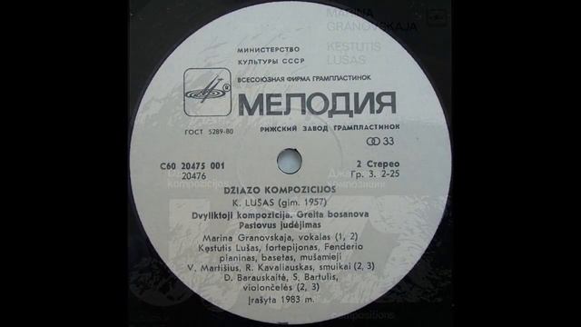 Marina Granovskaja / Kęstutis Lušas - Быстрая Босса-нова 1984 смотреть онлайн