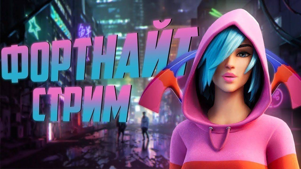 Fortnite В Новом сезоне