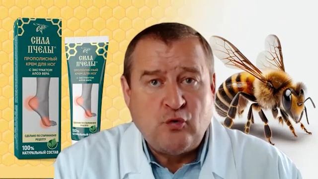 Прополисный крем с экстрактом Алоэ Вера.