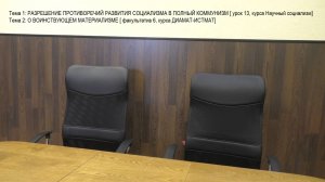 Live 9 мая 2025: ПРОТИВОРЕЧИЯ СОЦИАЛИЗМА и ВОИНСТВУЮЩИЙ МАТЕРИАЛИЗМ