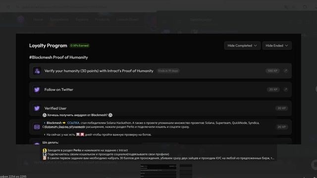 КАК ПРОЙТИ KYC ВЕРИФИКАЦИЮ В BLOCKMESH | ПОЛУЧИ АИРДРОП ЗА СК