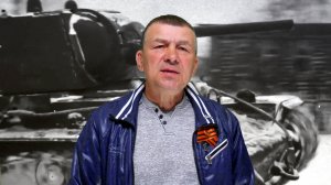 Спасибо деду за Победу!