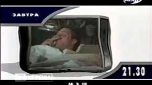 Программа передач и уход на ночной перерыв (REN-TV, 10.09.2000)