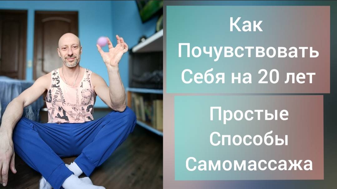 10 минут в день для здоровья организма. Массаж ног, головы и ушей.