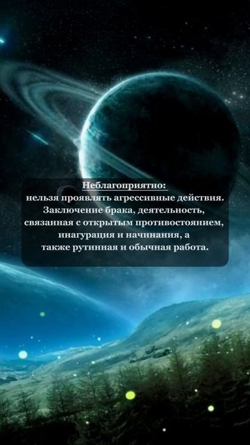 #лунныйкалендарь #рекомендацииастролога #июнь #рекоме